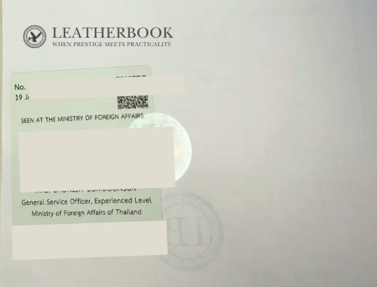 รับรองกงสุล