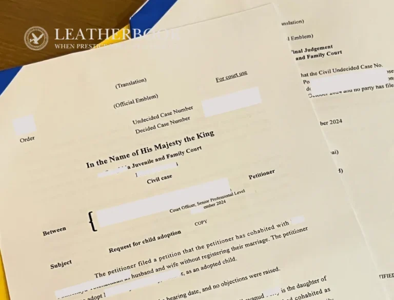 แปลกฎหมาย